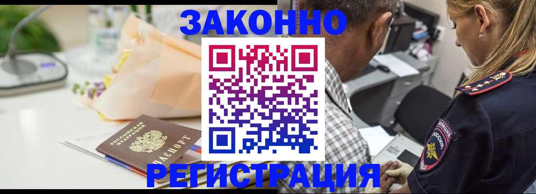 временная регистрация в Коломне