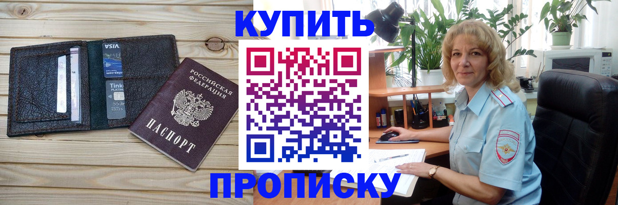 временная прописка в Коломне