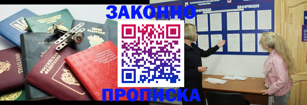 где прописаться в Коломне