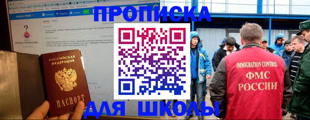 временная регистрация надежно в Коломне