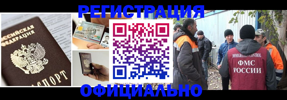 прописка паспорт в Коломне