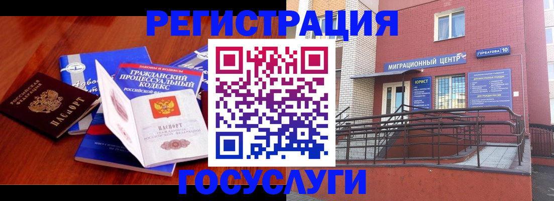 временная регистрация в Коломне